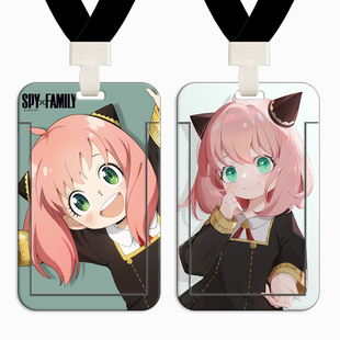 间谍过家家卡套阿尼亚周边学生儿童巴士门禁防丢证件套校园八达通