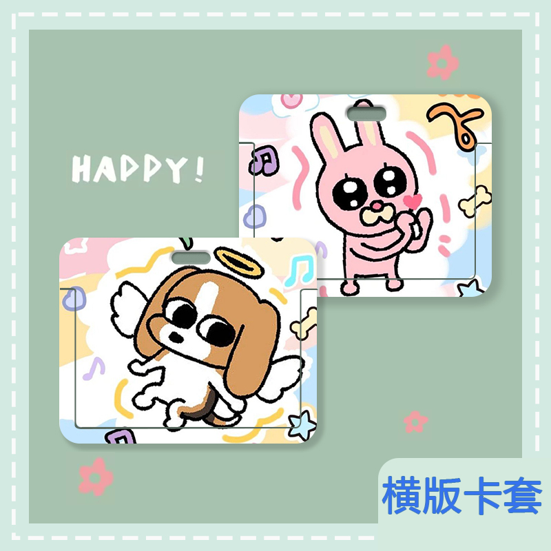 横版卡套比格多栋兔子秀珍