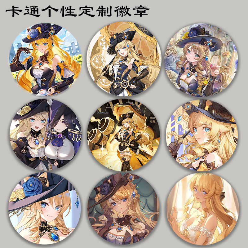 3c游戏周边徽章装饰品