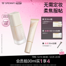 诗佩妮持妆粉底液遮瑕持久不脱妆油皮混油控油粉底妆服帖