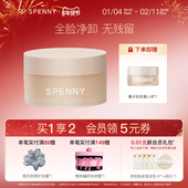 诗佩妮柔润洁净卸妆膏 清洁乳脸部清爽易乳化冲洗女