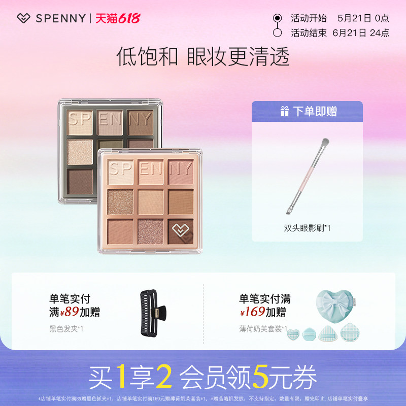 诗佩妮九色眼影盘不易脱妆修容高光卧蚕综合盘低饱和清透纯欲风女