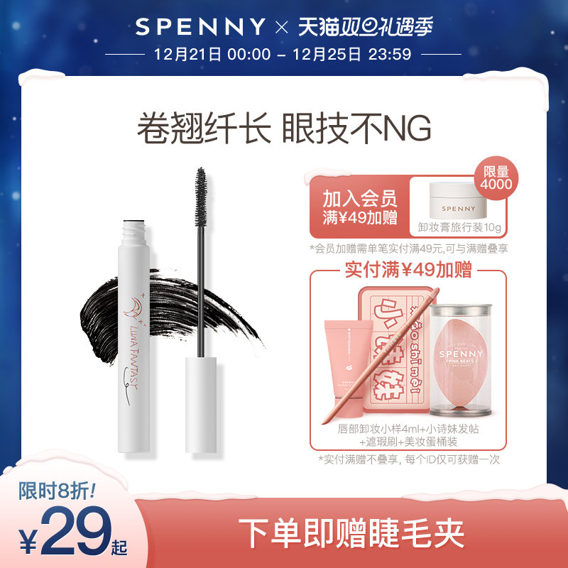 Spenny/诗佩妮彩色睫毛膏 纤长加密不晕染防水持久自然定型卷翘|msdalam kategori Alat solek/minyak wangi/kecantikan, Mascara/Latisse - dari Buy2taobao.com untuk memberikan perkhidmatan ejen Taobao profesional membeli