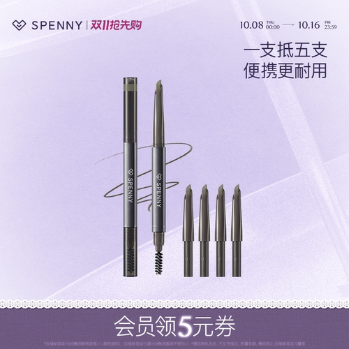 诗佩妮眉笔防水防汗不易脱色