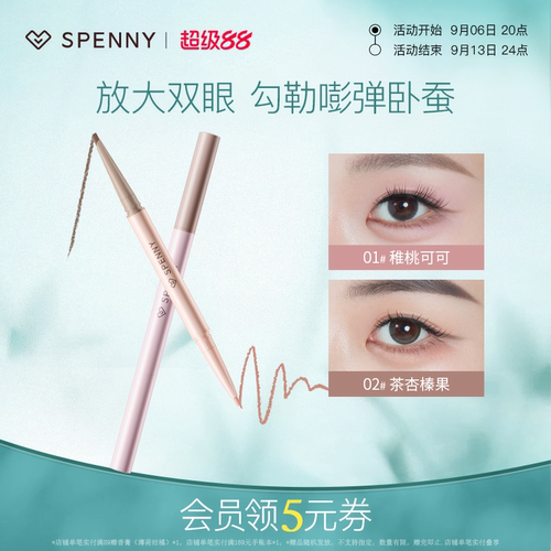 诗佩妮双头卧蚕笔提亮阴影二合一