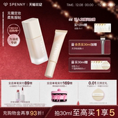 诗佩妮持妆粉底液遮瑕持久不脱妆油皮混油控油粉底妆服帖