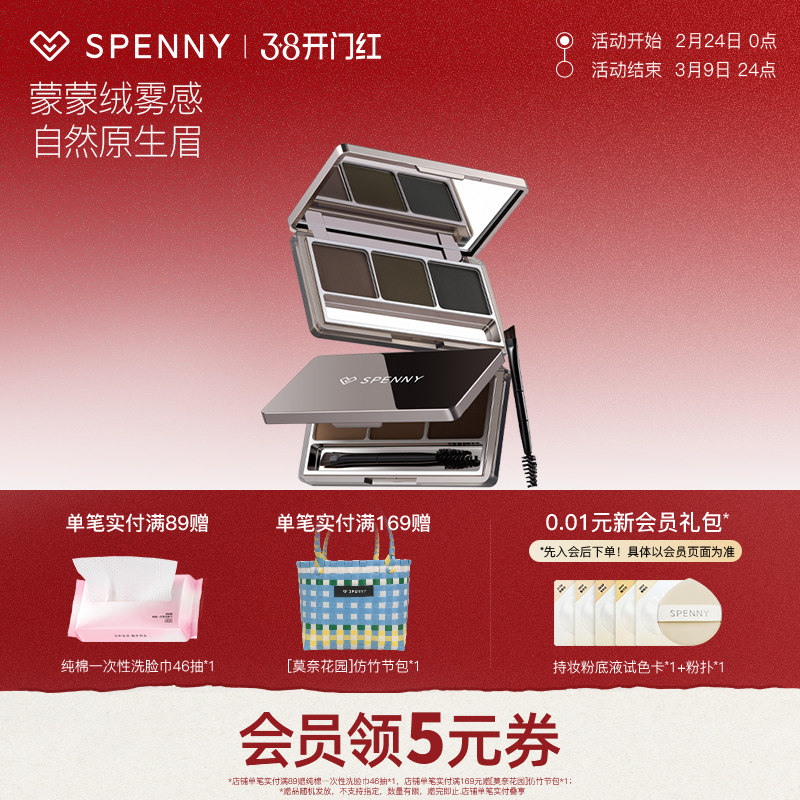 诗佩妮三色眉粉防水防汗不脱色懒人专用眉笔自然野生眉女