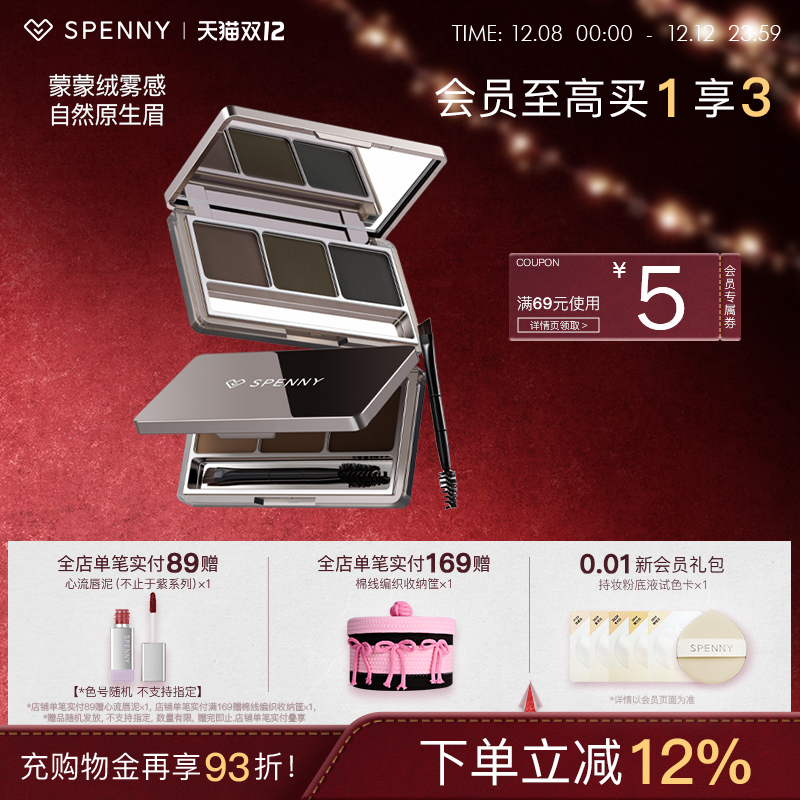 诗佩妮三色眉粉防水防汗不脱色懒人专用眉笔自然野生眉女