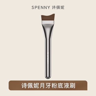 诗佩妮月牙粉底液刷/双头唇刷/遮瑕刷/鼻影刷/云朵腮红刷