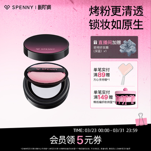 诗佩妮烤粉轻雾散粉 控油持妆定妆好晕染柔焦蜜粉油皮干皮清透