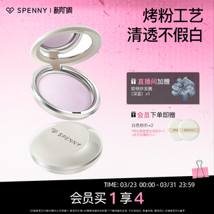 诗佩妮不卡纹烤粉柔纱粉饼定妆控油补妆蜜粉清透持妆哑光