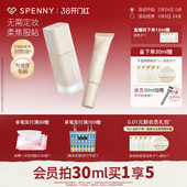 诗佩妮持妆粉底液遮瑕持久不脱妆油皮混油控油粉底妆服帖