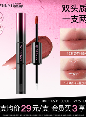 诗佩妮双头唇釉镜面水光嘟嘟唇泥不易沾杯口红学生平价亚裔妆容