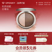 诗佩妮高光修容一体盘阴影哑光立体脸部遮泪沟法令纹亚裔妆容