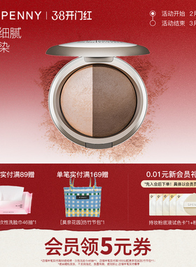 诗佩妮高光修容一体盘阴影哑光立体脸部遮泪沟法令纹亚裔妆容