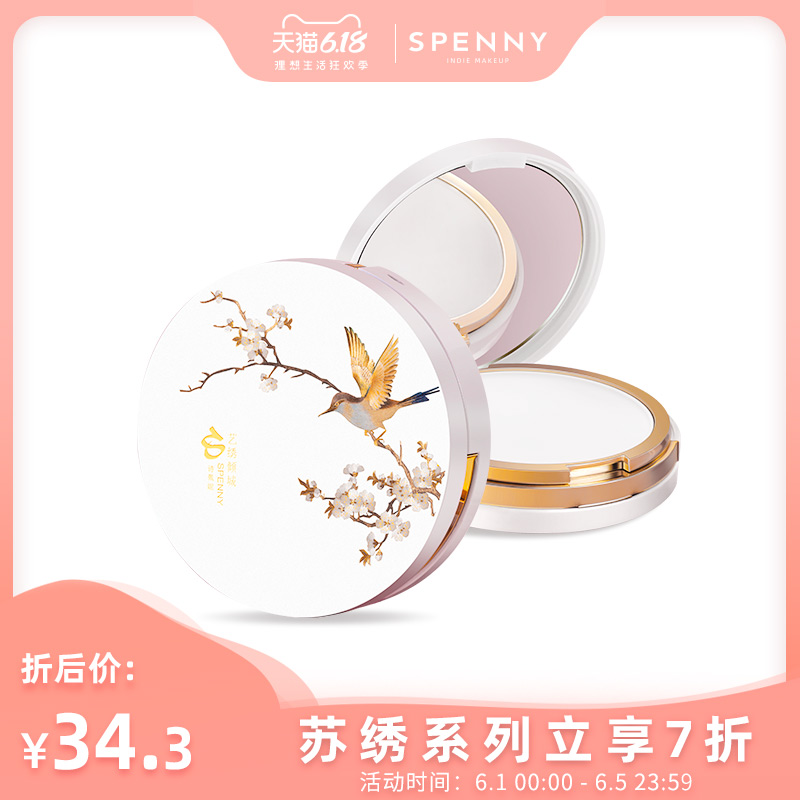 Spenny/诗佩妮轻雾丝滑粉饼 控油定妆持久遮瑕补妆 光泽细腻防水