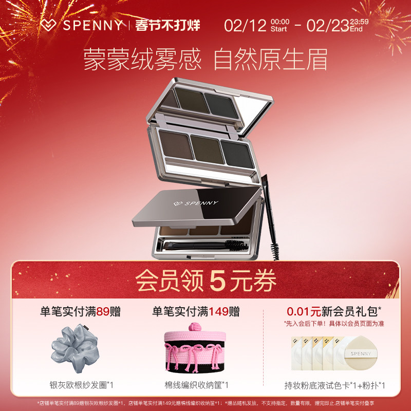 诗佩妮三色眉粉防水防汗不脱色懒人专用眉笔自然野生眉女