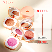 Spenny/诗佩妮腮红紫自然润色哑光裸妆 遮瑕修容胭脂彩妆日常淡妆