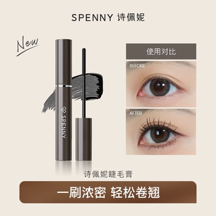 詩佩妮濃密睫毛膏防水纖長卷翹不暈染防汗持久定型自然