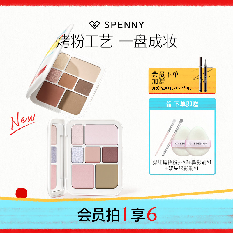 诗佩妮烤粉综合盘一盘搞定全妆图片