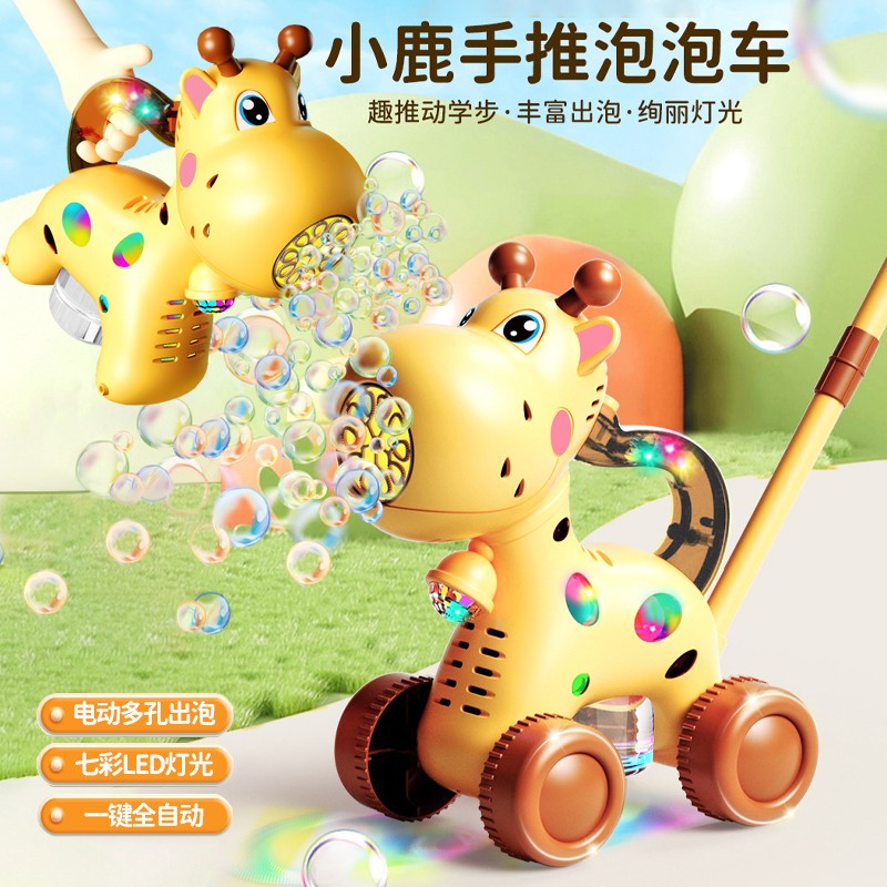 儿童手推车泡泡机电动全自动吹泡泡车礼物宝宝1-3岁幼儿学步玩具