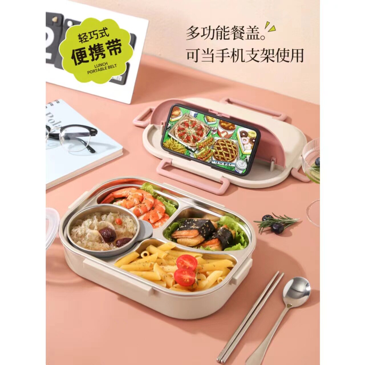 304不锈钢饭盒方型便当携