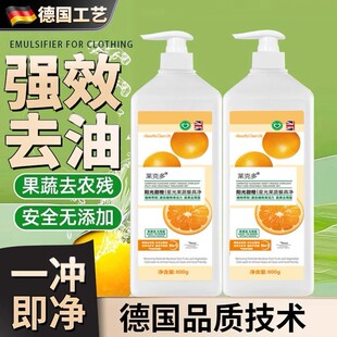 【德国专研】果蔬园洗洁精a类食品级家用果蔬清洗剂餐具净洗碗液