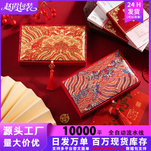 结婚红包改口费万元喜包
