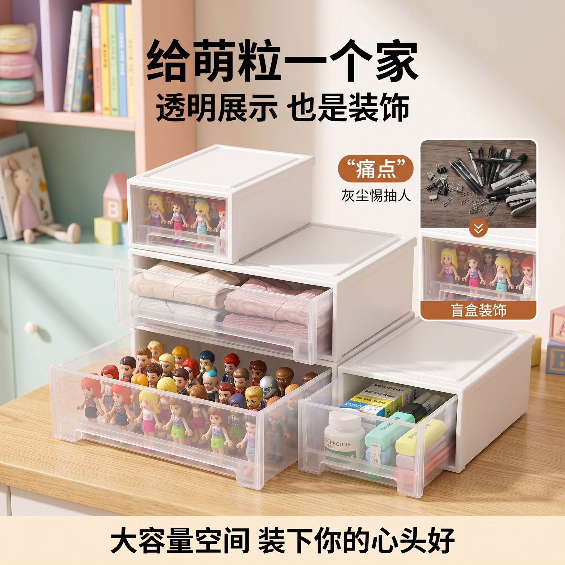 抽屉式收纳柜内衣裤箱玩