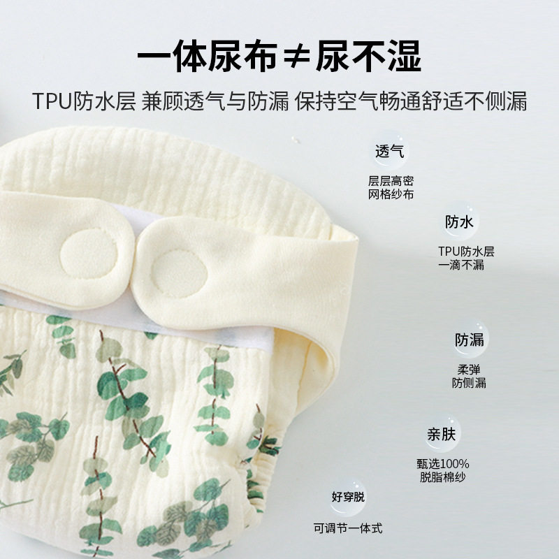 宝宝纱布尿裤训练裤如厕a