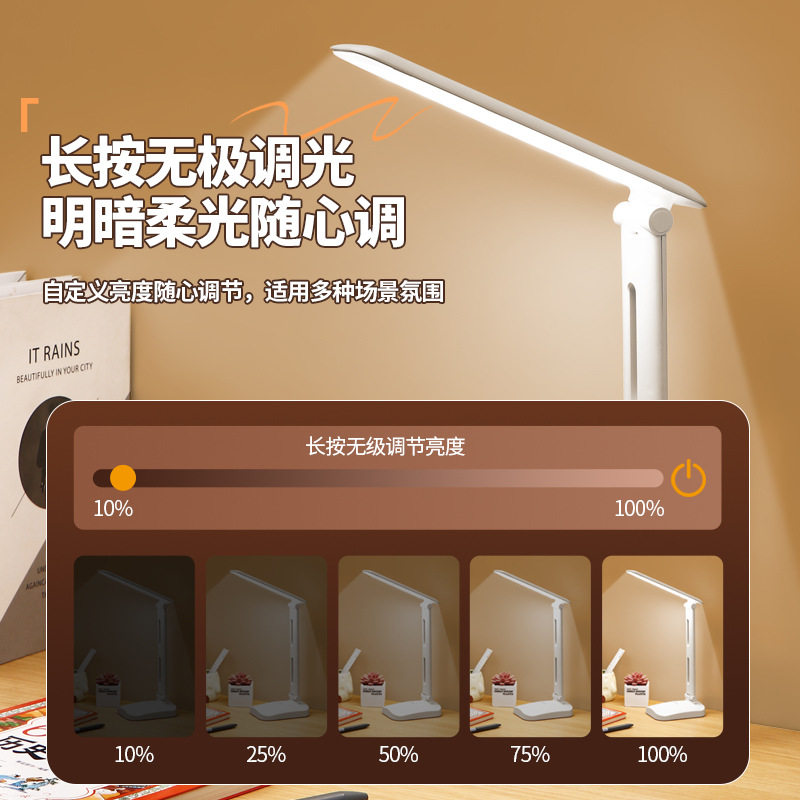 触摸调光led台灯办公学习