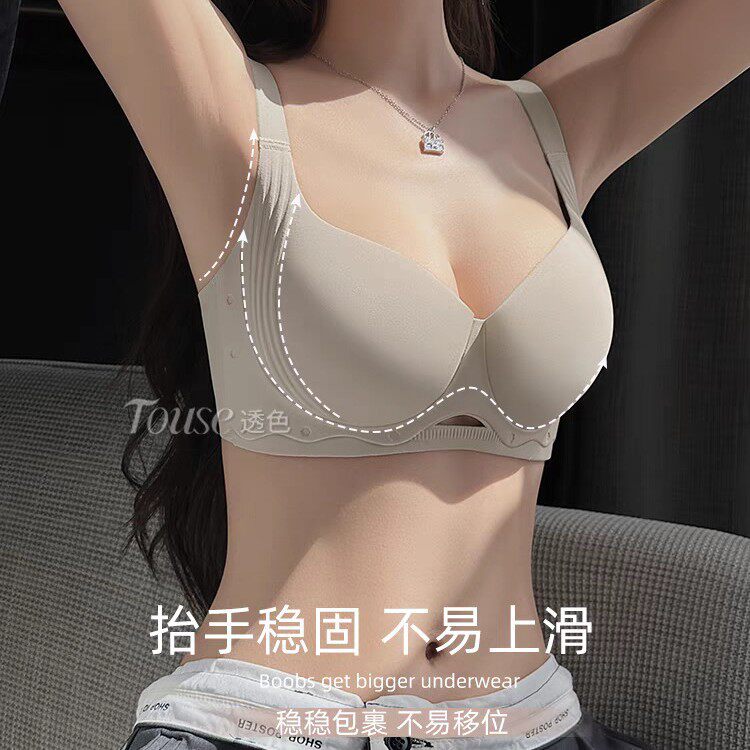 无痕大胸显小内衣女提拉