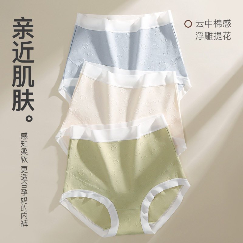 60支纯棉提花孕妇内裤女