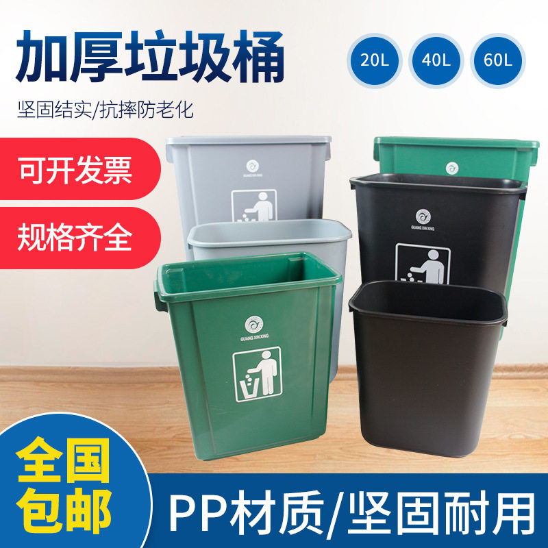 长方形大号环卫无盖垃圾