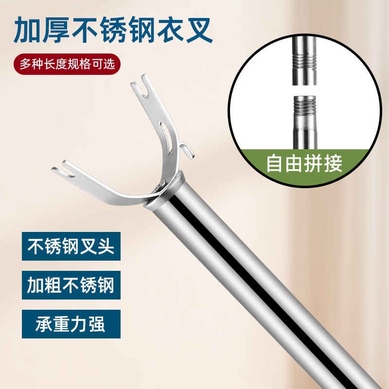 阳台不锈钢晾衣叉杆加厚