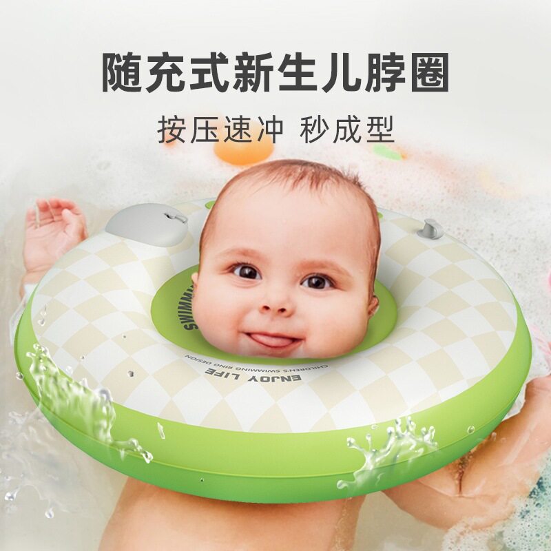 婴儿游泳圈脖圈浮圈救生