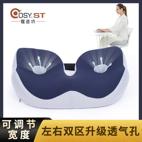 椅子记忆棉座垫屁股痔疮