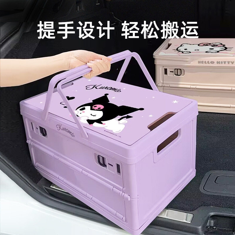 kitty车载后备箱收纳箱汽
