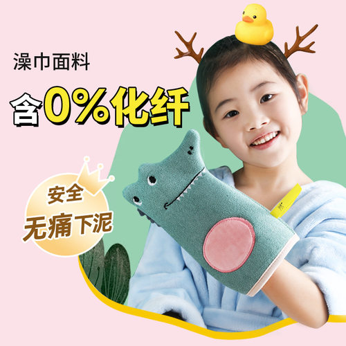 素洁儿童搓澡巾不伤皮肤