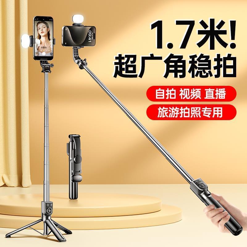 一体新款手机自拍杆三角