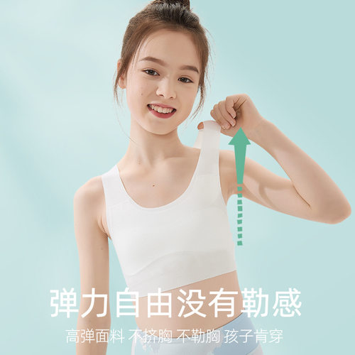 女童内衣发育期10一14岁