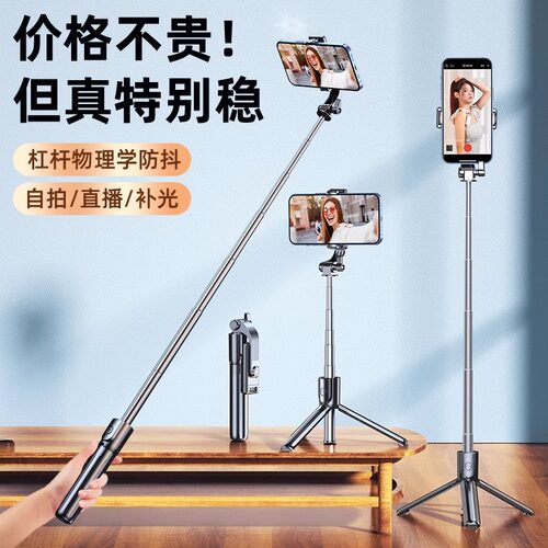 R1S手机自拍杆蓝牙补光灯