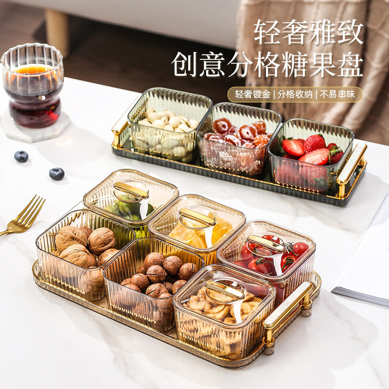 干果盘轻奢创意食品级带