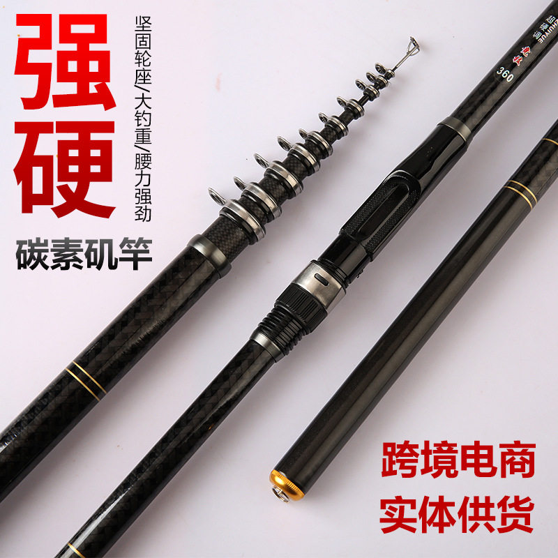 矶钓竿碳素鱼竿2.73.6