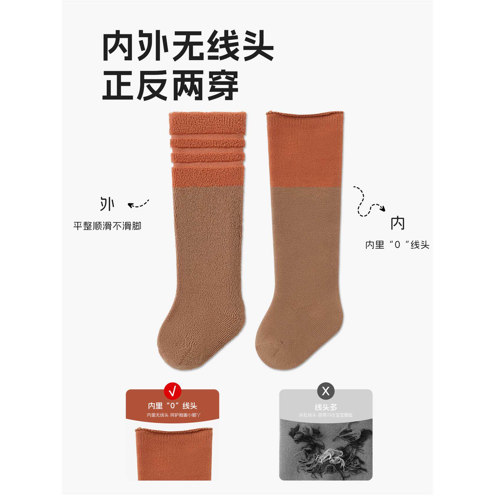 婴儿长筒袜冬季新款毛圈