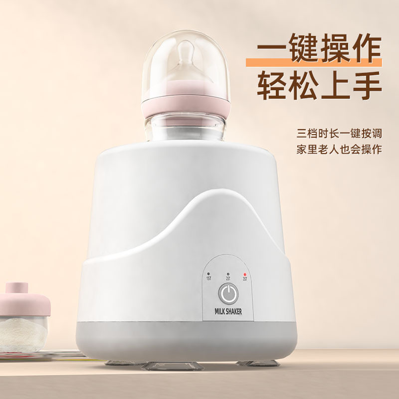 智能摇奶器婴儿电动宝宝