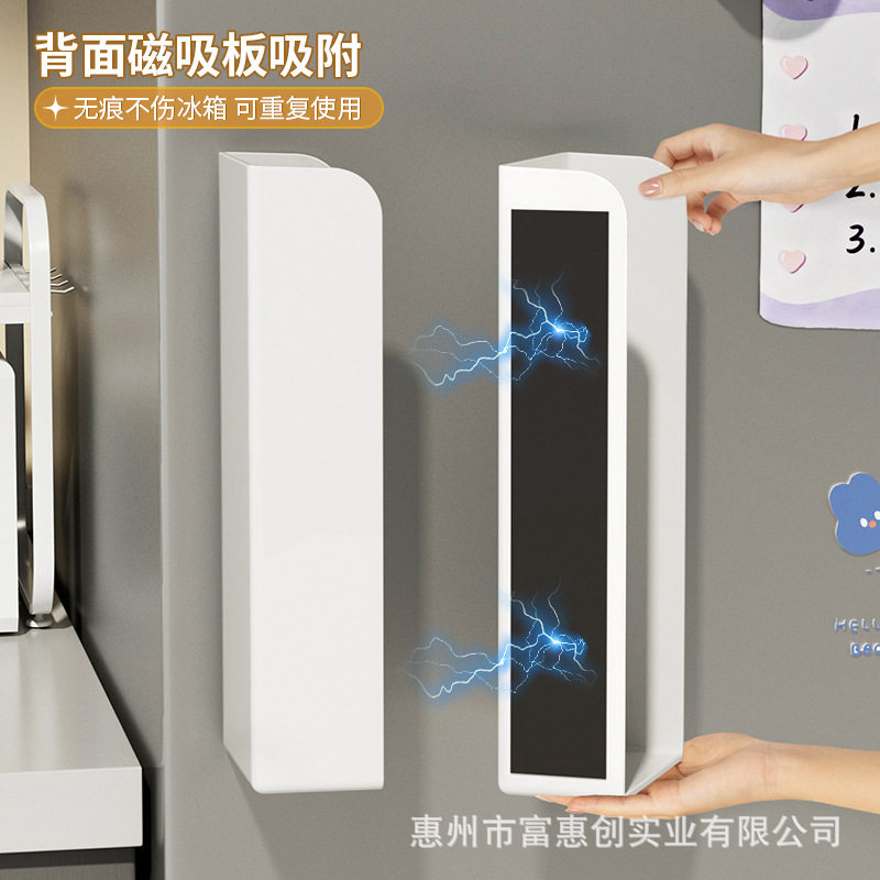 磁吸纸巾盒冰箱侧面置物