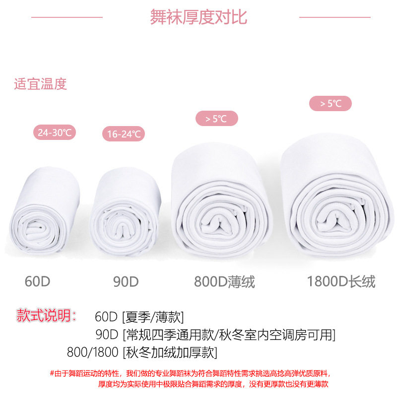 儿童舞蹈袜90D天鹅绒薄绒
