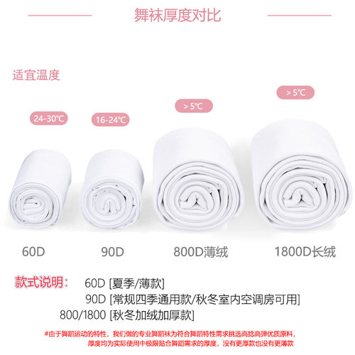 儿童舞蹈袜90D天鹅绒薄绒
