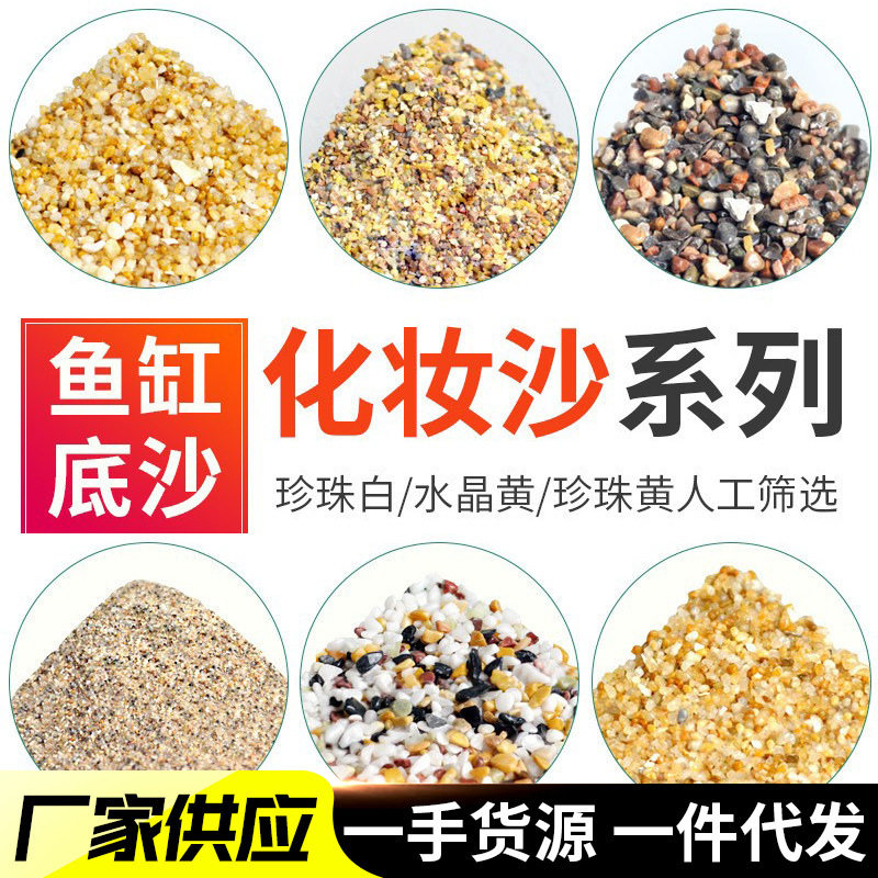 鱼缸底沙乌龟沙碎石黄金